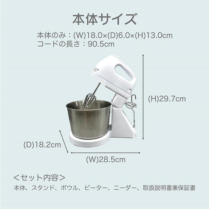 電動ミキサー ハンドミキサー 2STYLE ミキサー 回転スピード5 電動ミキサー ハンドミキサー 2STYLE ミキサー 回転スピード5