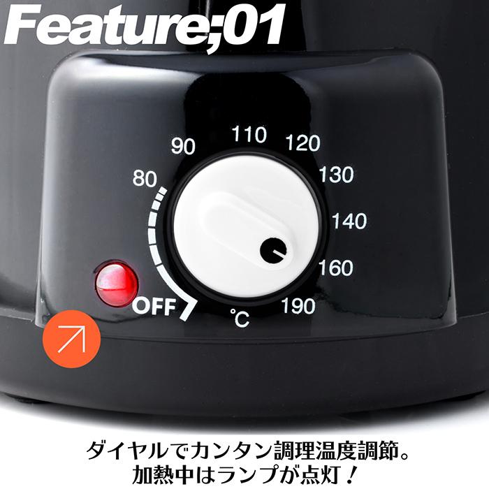 電気フライヤー NEW卓上フライヤー 火を使わない 安心 安全 卓上