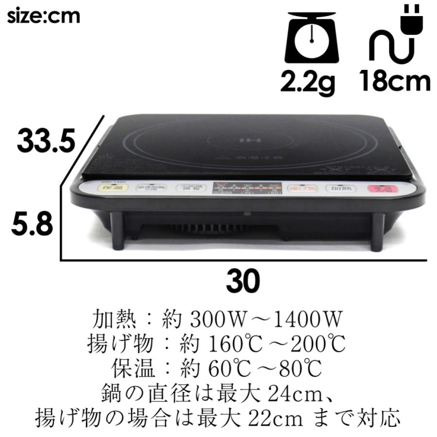 IH調理器 1400W高火力 自動電源OFF 鍋検知センサー 鍋なし自動OFF 空焚き異常温度上昇時自動OFF 小物発熱防止自動OFF 安全 簡単 6種の調理 IHH-1400｜tachibana-youhinten｜06