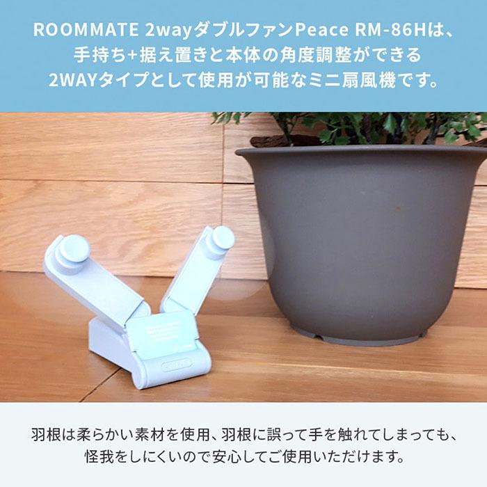 扇風機 ダブルファン 2個セット 2WAY ポータブル デスク置き