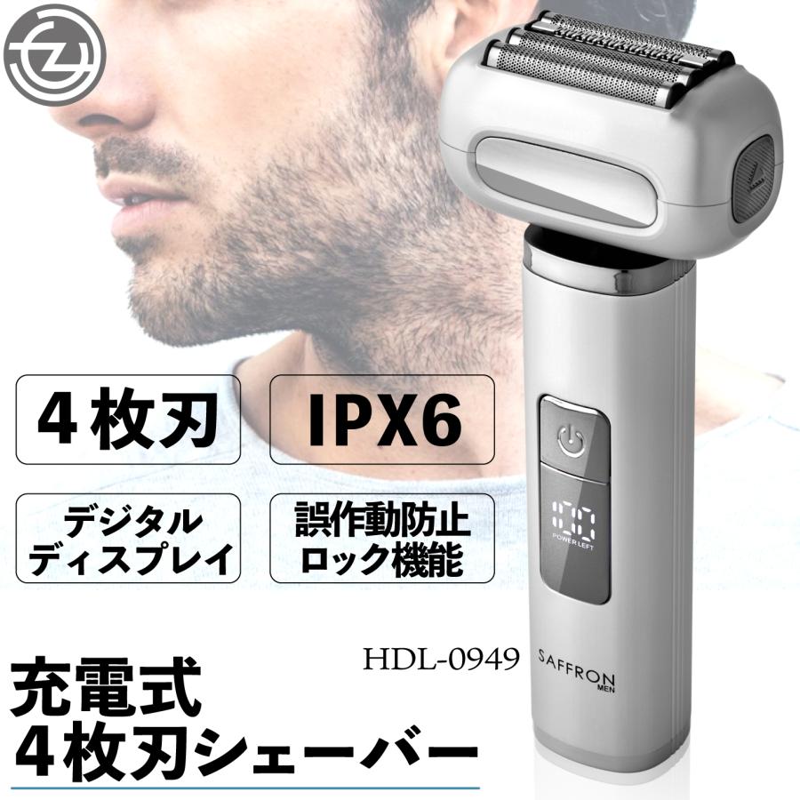 メンズシェーバー 電気シェーバー 4枚刃 シェーバー 密着ヘッド