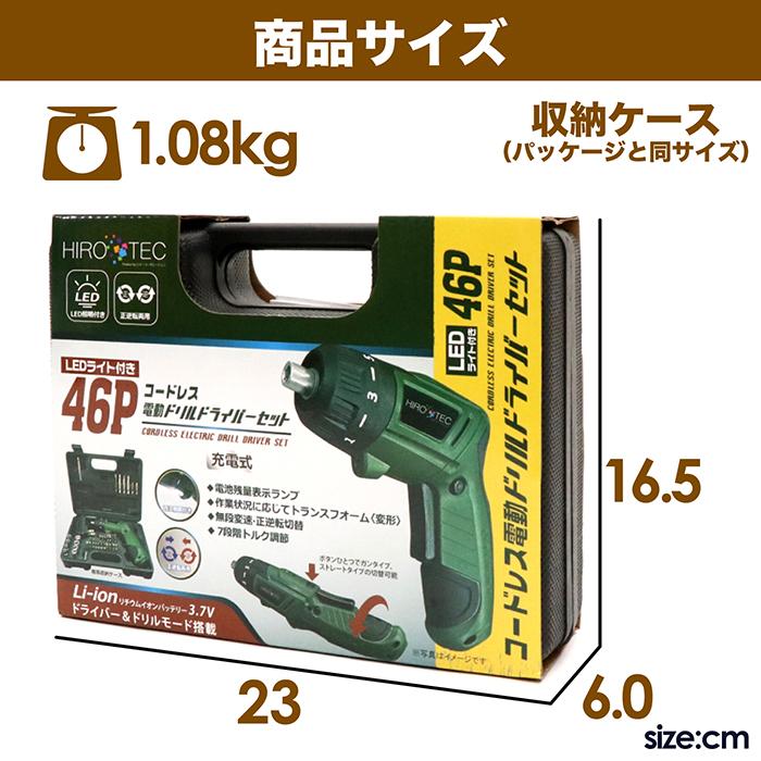 電動ドライバー コードレス 2WAY ガンタイプ ストレートタイプ 7 電動ドライバー コードレス 2WAY ガンタイプ ストレートタイプ 7
