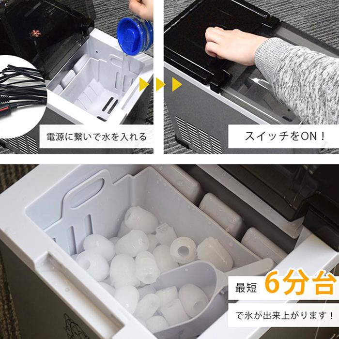 製氷機 車載用 高速製氷機 製氷時間6分 製氷量12kg 貯水容量1.6L 製氷機 車載用 高速製氷機 製氷時間6分 製氷量12kg 貯水容量1.6L