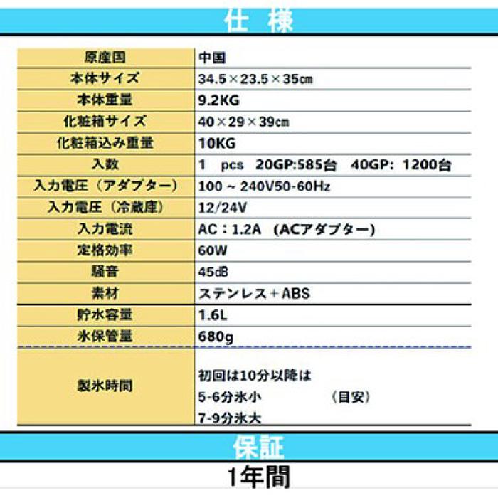 製氷機 車載用 高速製氷機 製氷時間6分 製氷量12kg 貯水容量1.6L 製氷機 車載用 高速製氷機 製氷時間6分 製氷量12kg 貯水容量1.6L