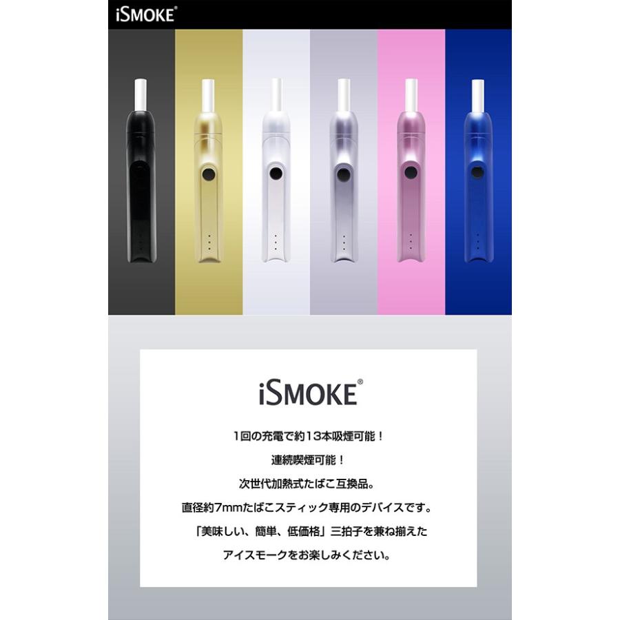 電子タバコ 加熱式タバコ 互換機 iSMOKE アイスモーク 禁煙グッズ 500ポイント消化 電子たばこ 電子煙草 送料無料 : 立花洋品店 ...