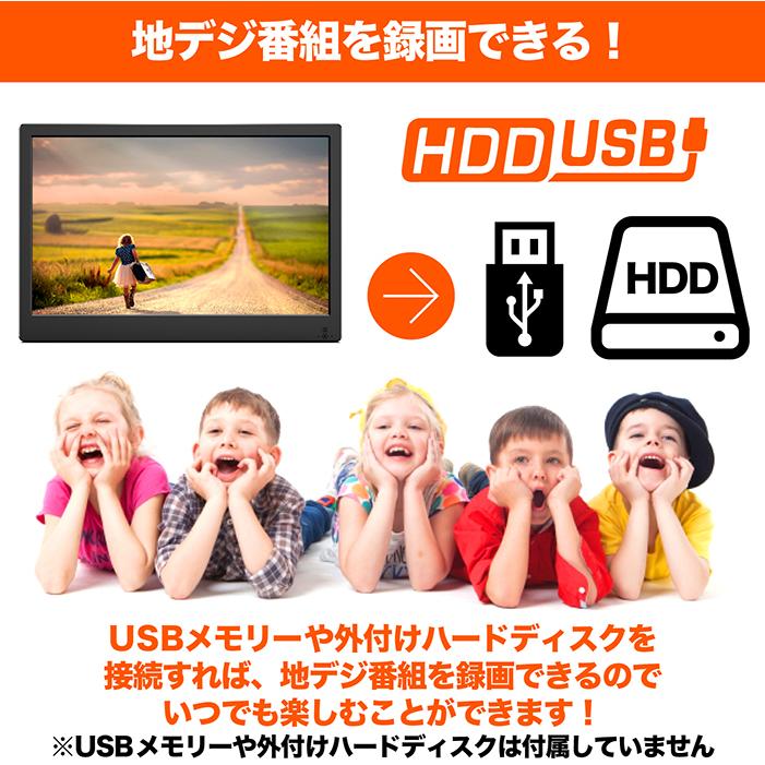 ポータブルDVDプレーヤー 14インチ 地デジTVチューナー搭載モデル 14型地デジチューナー搭載ポータブルテレビ＆DVDプレーヤー（USB