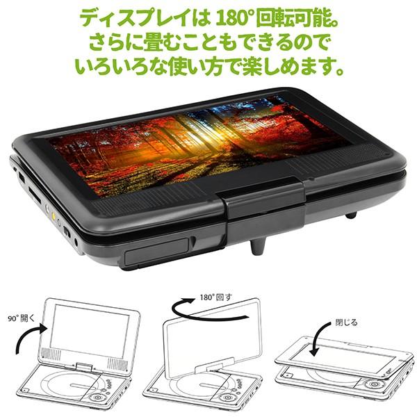 ポータブルDVDプレーヤー 9インチ 3電源対応 内蔵バッテリー