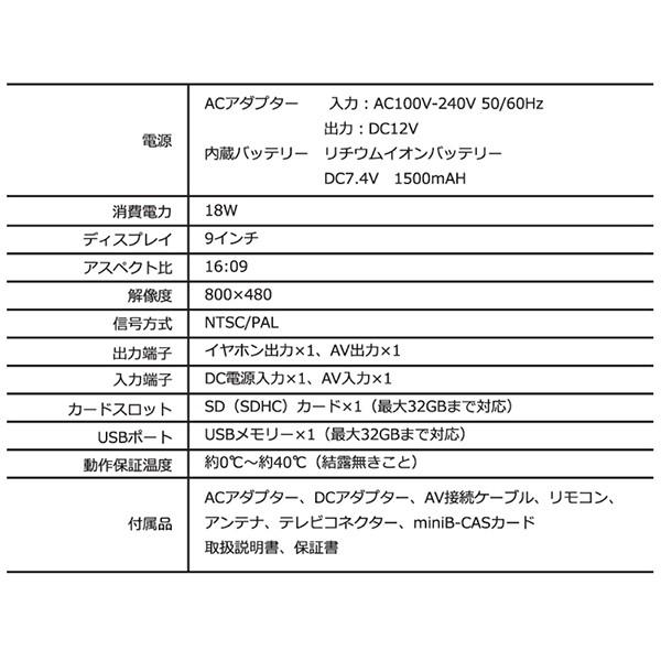 ポータブルDVDプレーヤー 9インチ 3電源対応 内蔵バッテリー ワンセグ