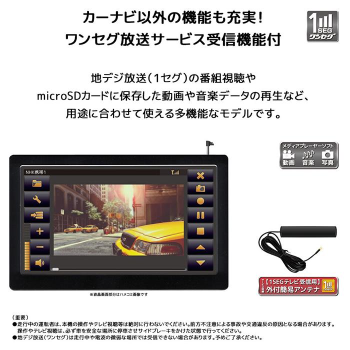 カーナビ 7インチ ポータブル ナビ ワンセグ テレビ タッチパネル カーナビ 7インチ ワンセグ ポータブルナビ るるぶデータ 2022