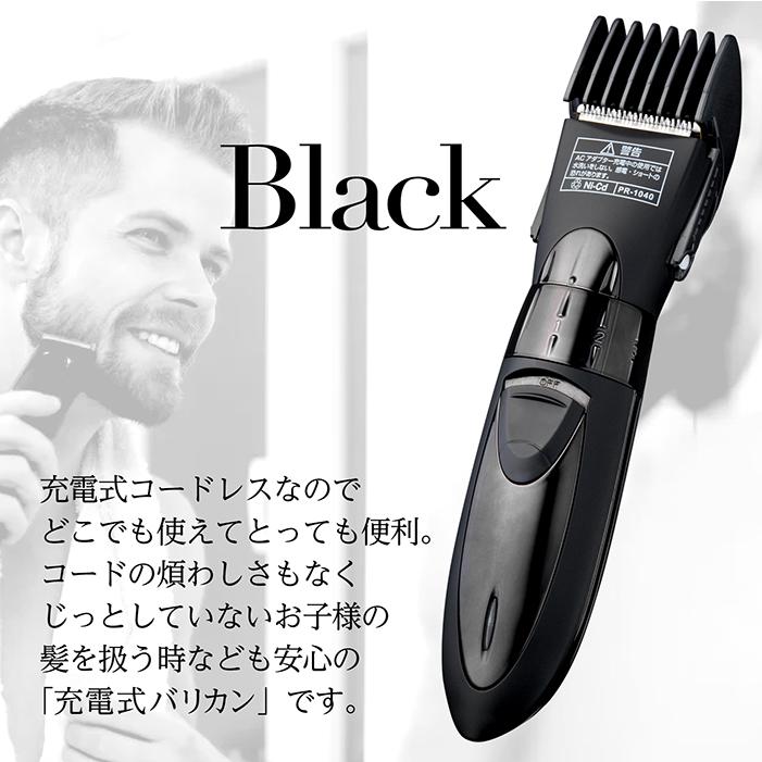 バリカン 充電式 ウォッシャブル コードレス 10段階調整 充電
