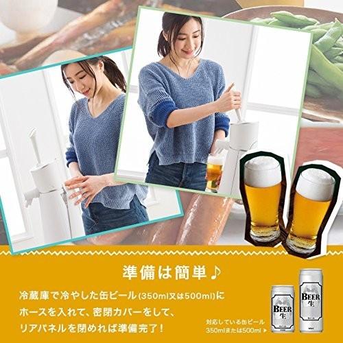 ビールサーバー 極旨ビールサーバー ビアサーバー 家庭用 缶ビール対応