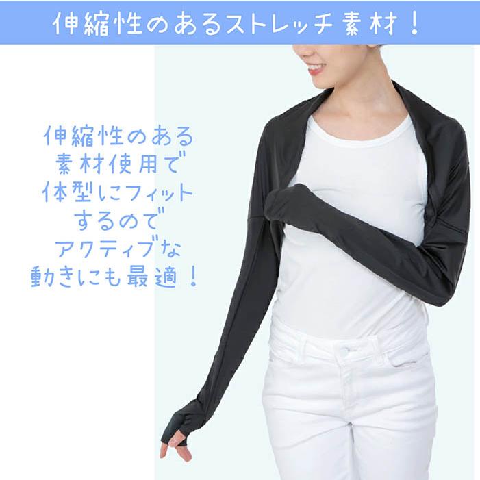 ☆新品未使用☆FORME 25SS UVカットボレロ ブラック CooLFitty ボレロ UVカット99% UPF50+ 接触冷感 羽織るだけ