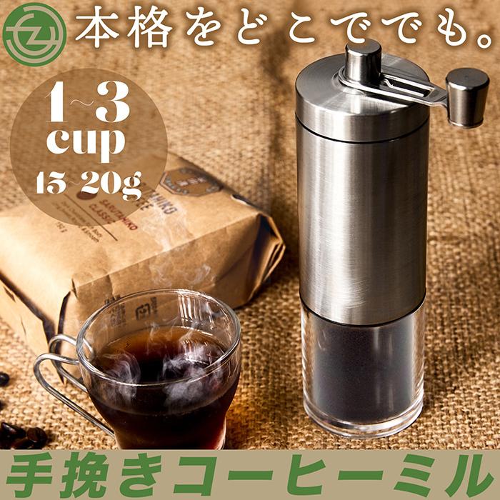手挽きコーヒーミル コーヒーミル コーヒー本来の風味 一回約15 g 粗挽き 細挽き 調整可能 コンパクトサイズ アウトドア キャンプ F Coffemiru 立花洋品店 通販 Yahoo ショッピング