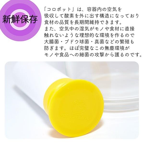 真空容器 3点セット コロポット バキュームセーバー 食品保存容器 保存