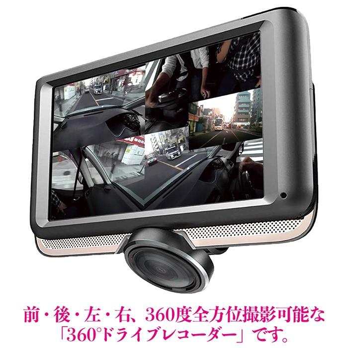 ★美品★ リアカメラ付き360度カメラ搭載4.5インチドライブレコーダー 360度カメラ搭載 リアカメラ付き ドライブレコーダー - ROOMMATE