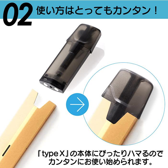 互換カートリッジ ドクタースティック Dr.STICK タイプX TypeX 5個セット 10フレーバー リキッド充填済 コスパ最高 個包装 使い捨て ネコポス 送料無料｜tachibana-youhinten｜05