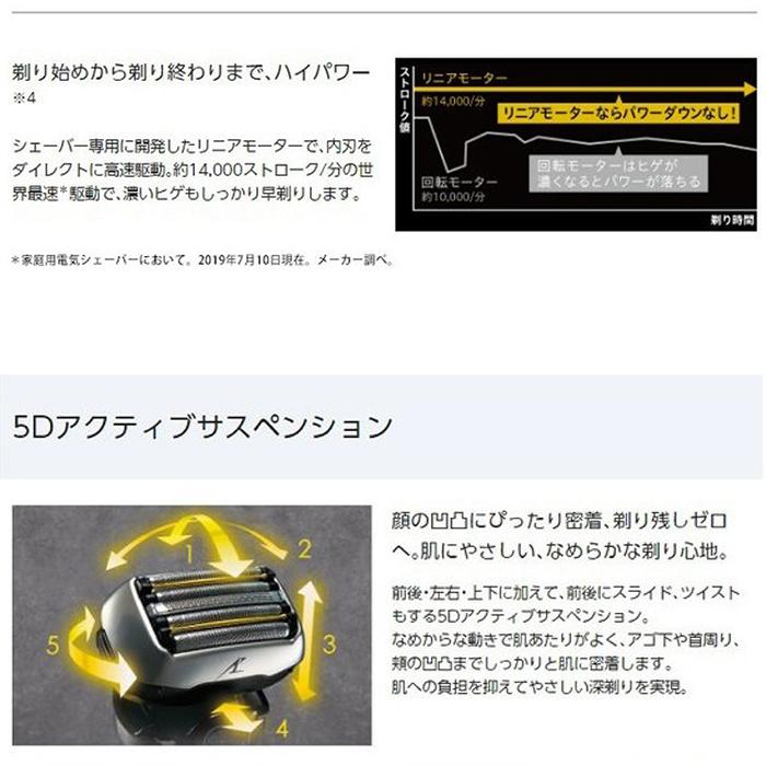 電気シェーバー ラムダッシュ 5枚刃 ひげ剃り 5Dアクティブ