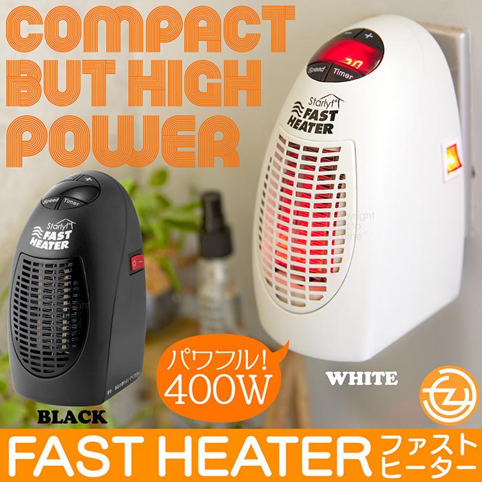 ファンヒーター 小型セラミックヒーター ファストヒーター 400W ファンヒーター 小型セラミックヒーター ファストヒーター 400W