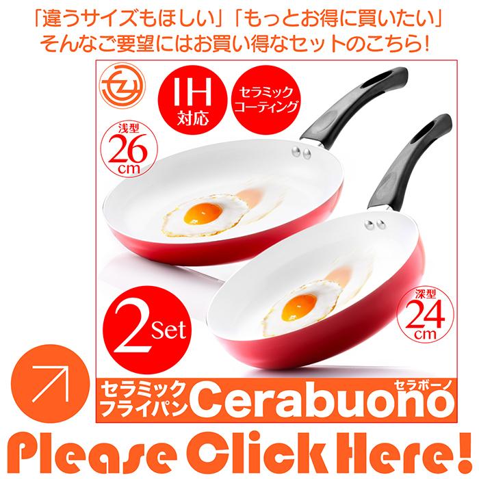 744円 爆買い セラミック フライパン Ih ガス火 対応 軽量 軽い コーティング キッチン 料理 一人暮らし