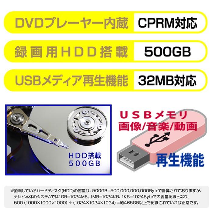 液晶テレビ 32インチ ハイビジョン 地デジ DVDプレーヤー内蔵 500GBHDD