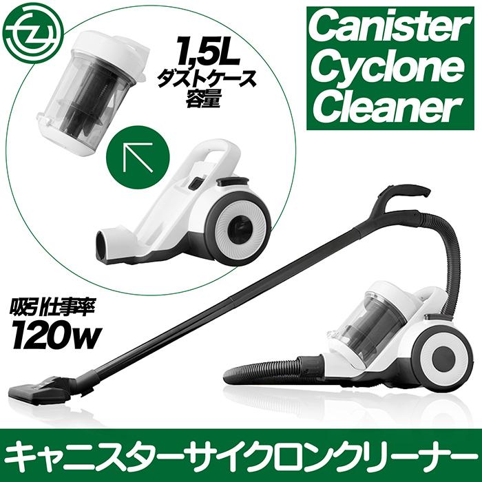 掃除機 クリーナー サイクロン式 軽量設計 吸引仕事率120W