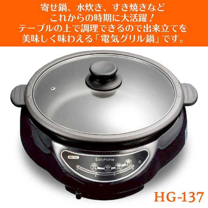 ホットプレート 電気グリル鍋 ハイパワー 1200W 200℃ 4段階温度