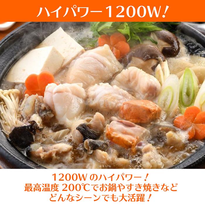 ホットプレート 電気グリル鍋 ハイパワー 1200W 200℃ 4段階温度