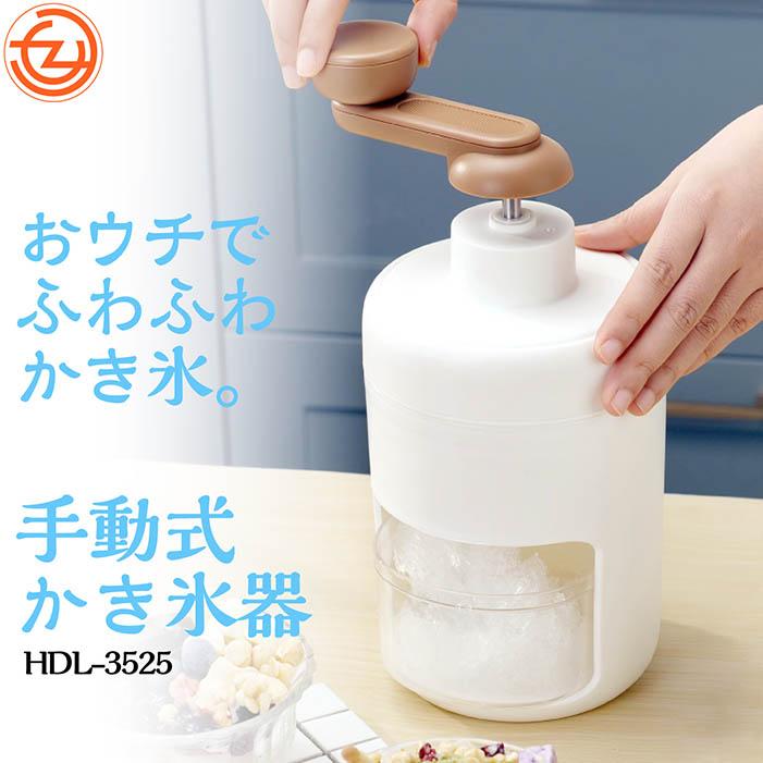 かき氷 手動式 かき氷器 ふわふわ 手動 かき氷メーカー ふわふわ かき氷 手動式 かき氷器 ふわふわ 手動 かき氷メーカー ふわふわ