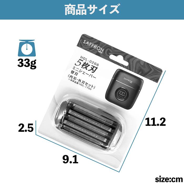 桔梗丸@hh7d（値下げは価格提示を） 電気シェーバー替刃 電気シェーバー 5枚刃 替刃 HDL-1700用 外刃