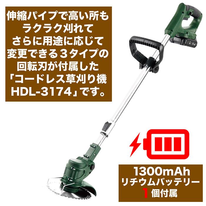 新品 コードレス 草刈機 21V 255mm刃 4000mAh バッテリー2個 楽天市場】草刈り機 コードレス電動草刈り機 バッテリー2個付き