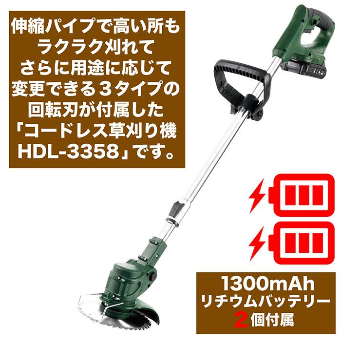草刈り機 コードレス電動草刈り機 バッテリー2個付き 伸縮自在