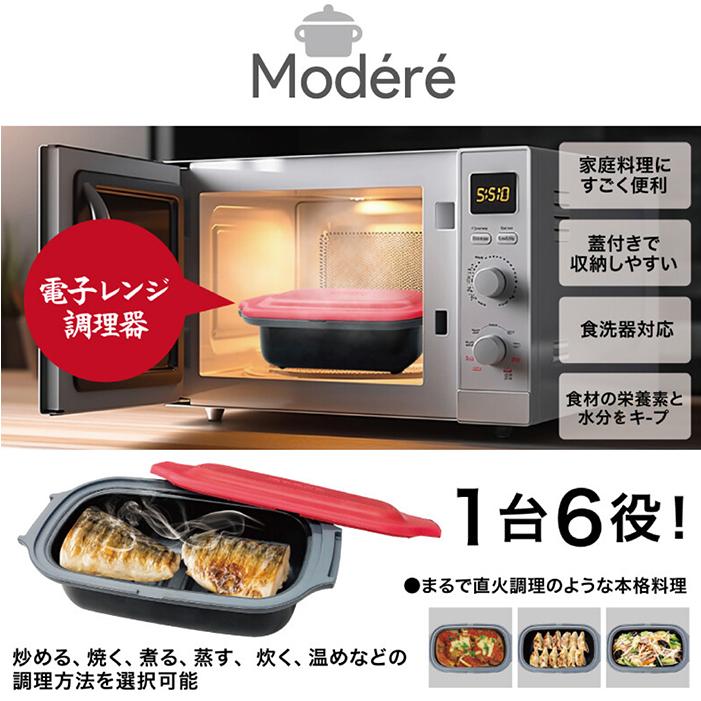 電子レンジ調理器 直火調理のように料理できる 一台六役 炒める