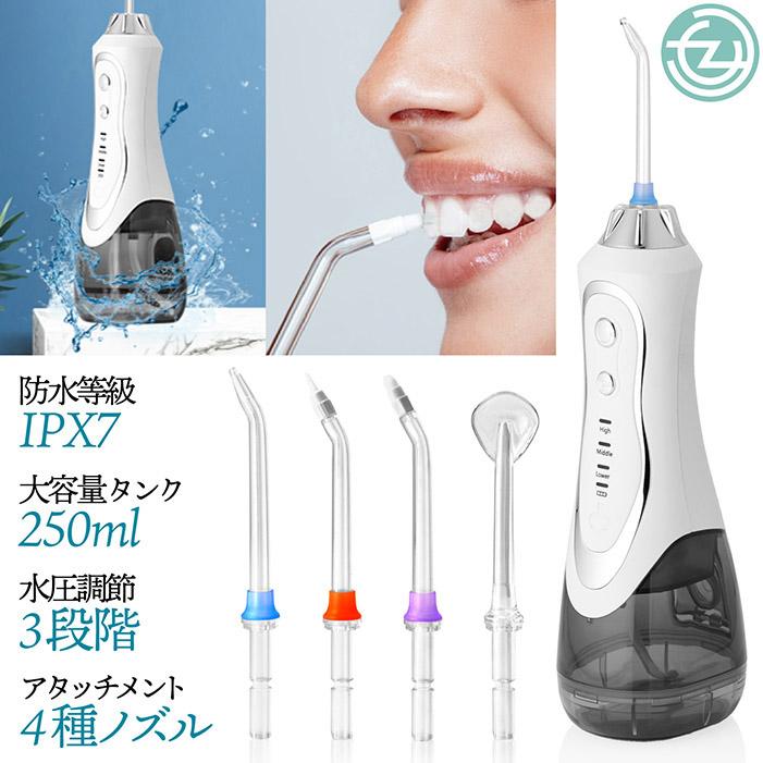 口腔清浄機 楽天市場】口腔洗浄器 口腔洗浄機 口腔洗浄 ジェット