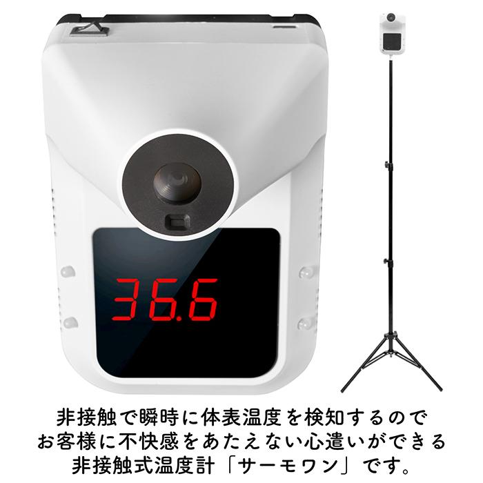 サーモエzm （非対面·遠隔·非接触に対応する設備） サーモエzm （非対面·遠隔·非接触に対応する設備）