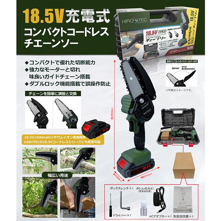 電動ノコギリ チェーンソー 充電式 小型チェンソー コードレス 電動ノコギリ チェーンソー 充電式 小型チェンソー コードレス