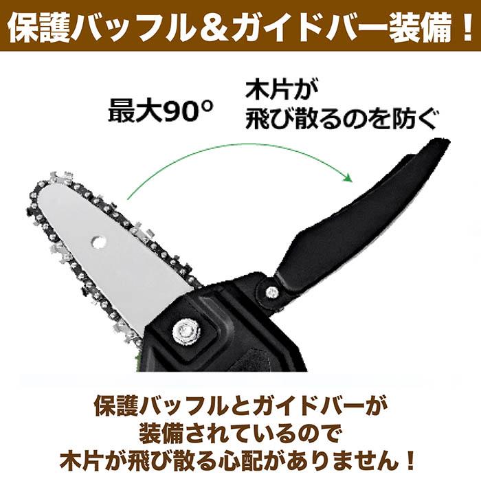 電動ノコギリ チェーンソー 充電式 小型チェンソー コードレス 電動ノコギリ チェーンソー 充電式 小型チェンソー コードレス