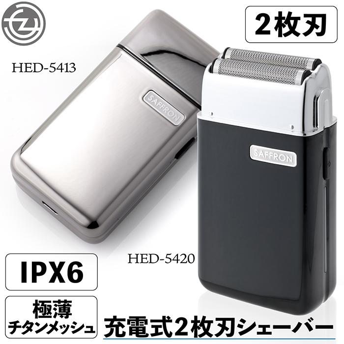 メンズシェーバー 電気シェーバー 充電式2枚刃シェーバー 充電式 2枚刃