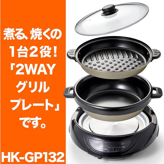ホットプレート、1台二役 楽天市場】ホットプレート 1台2役の通販