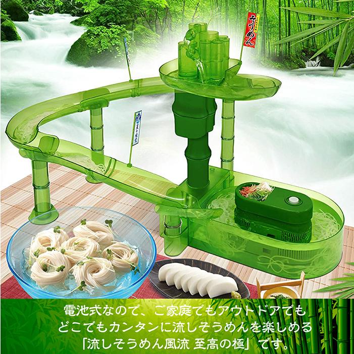 流しそうめん機 ウォータースライダー そうめん流し器 そうめん