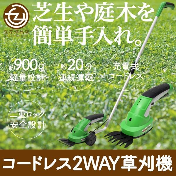 芝刈り機 芝刈機 コードレス2WAY芝刈機 充電式 軽量 電動刈払機