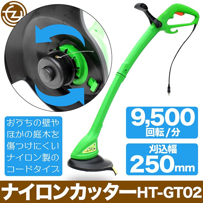 芝刈機 電動 刈払機 ナイロンカッター 軽量 草刈機 電動刈払機 