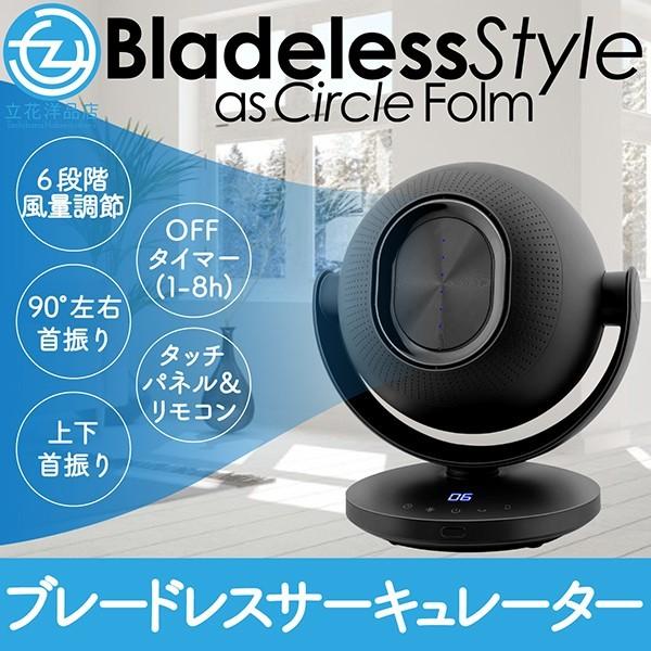 サーキュレーター ブレードレスサーキュレーター 小型扇風機 羽根なし
