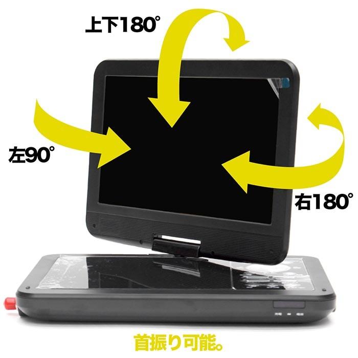 ポータブルDVDプレーヤー 10.1インチ 3電源対応 ワンセグ対応 180°画面回転 折りたたみ AV出力 CDリッピング機能 車載バッグ付き HTA-10PDN｜tachibana-youhinten｜03