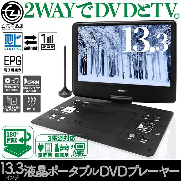 新品　DVDプレーヤー 地デジ内蔵　3電源 新品 DVDプレーヤー 地デジ内蔵 3電源 楽天市場】【全品半額の