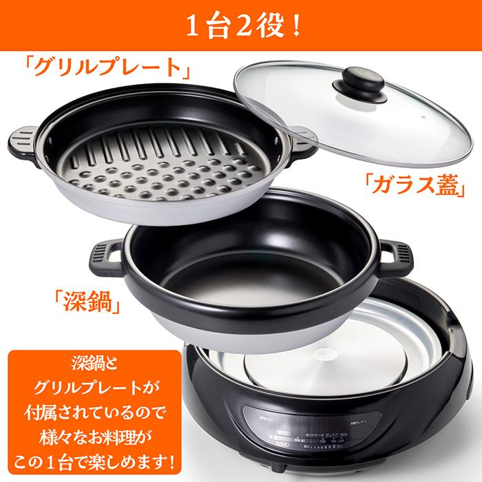 ホットプレート グリルプレート マルチグリル鍋 2in1 230℃ 鍋 おでん すき焼き 鉄板焼き 焼きそば フタ付き フッ素コーティング 2WAY HTG-137｜tachibana-youhinten｜04