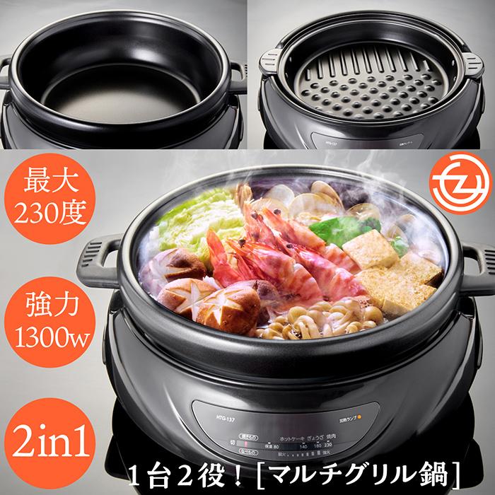 ホットプレート グリルプレート マルチグリル鍋 2WAY 230℃ 鍋 おでん