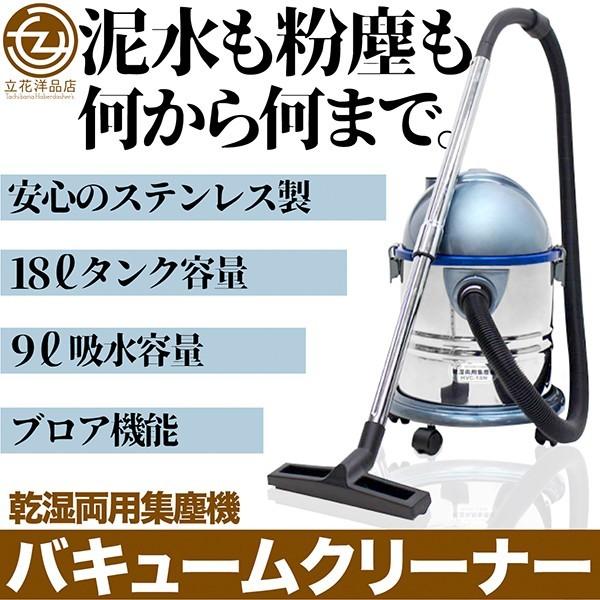 HVC-18N 乾湿両用集塵機 業務用掃除機【中古品】 掃除機 業務用 バキュームクリーナー 業務用掃除機 乾湿両用 吸水