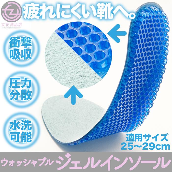インソール ジェルインソール ハニカム構造 衝撃吸収 圧力分散 クッション 高弾性ゲル 中敷き 通気性抜群 水洗い可能 25〜29cm ウォーキング :f-jelsouru:立花洋品店 - 通販 - Yahoo!ショッピング インソール ジェルインソール ハニカム構造 衝撃吸収 圧力分散 クッション 高弾性ゲル 中敷き 通気性抜群 水洗い可能 25〜29cm ウォーキング :f-jelsouru:立花洋品店 - 通販 - Yahoo!ショッピング