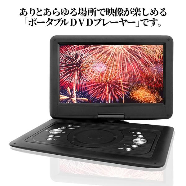 ポータブルDVDプレーヤー 14.1インチ 3電源対応 フルセグ対応 CD