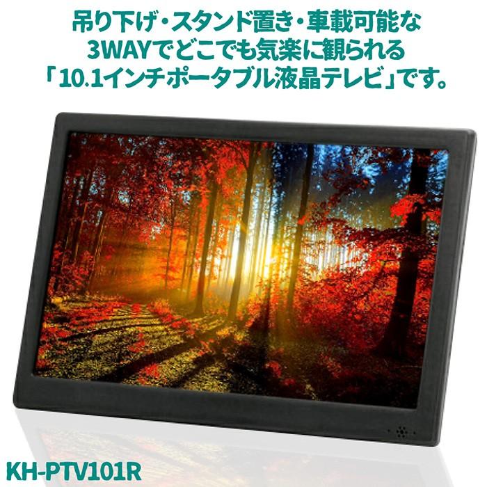 WEB限定】【WEB限定】ポータブル液晶テレビ 10.1インチ 地デジ録画機能